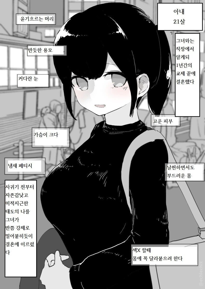 아내를 닮은 딸 manhwa