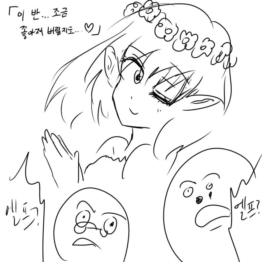 엘프녀 전학생이 오는 만화.manwha - 이미지 2