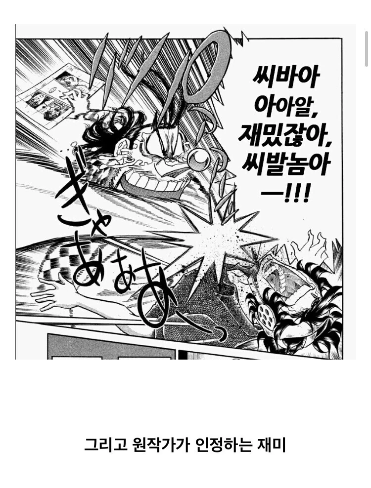 만화 역사상 손에 꼽을 역대급 광기 장면 - 이미지 5