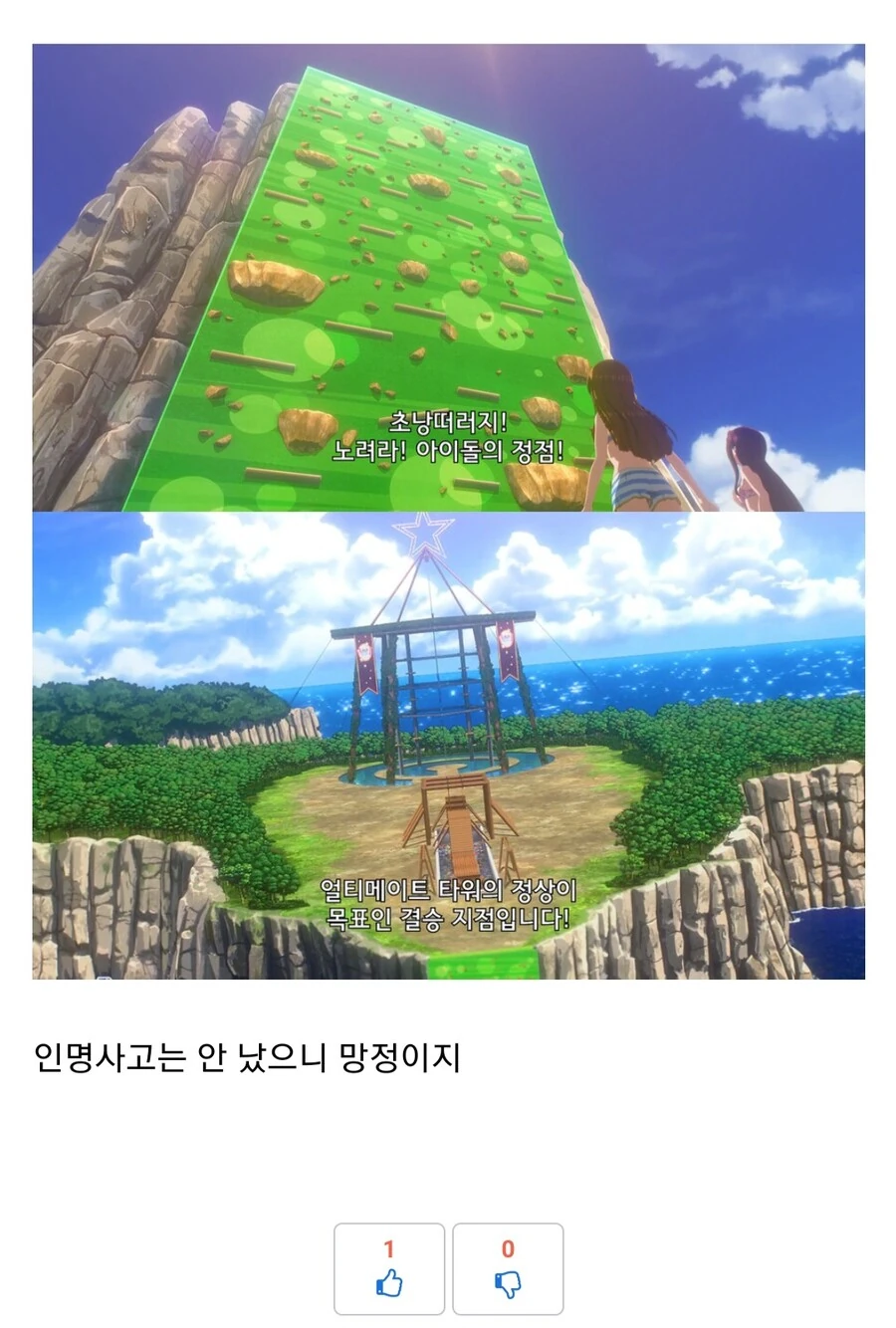 @) 방영시간대의 무게를 견뎌라 아쎄이 - 이미지 2