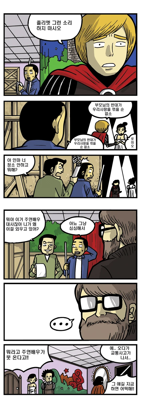 극장 청소부 만화.manga