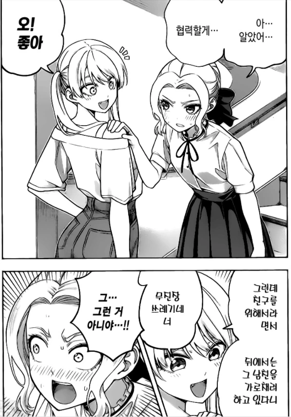 젖소가 절벽을 끌받게하는 만화.MANHWA