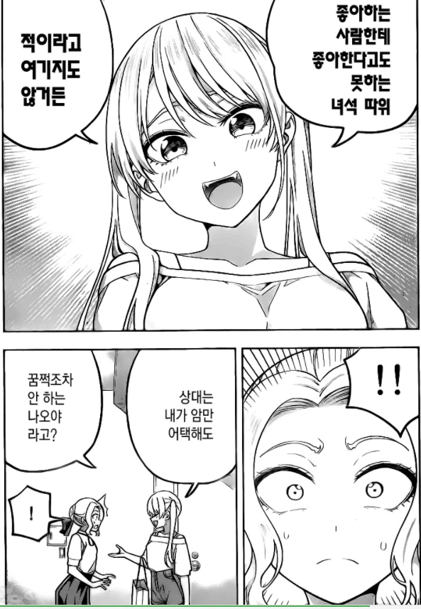 젖소가 절벽을 끌받게하는 만화.MANHWA - 이미지 3