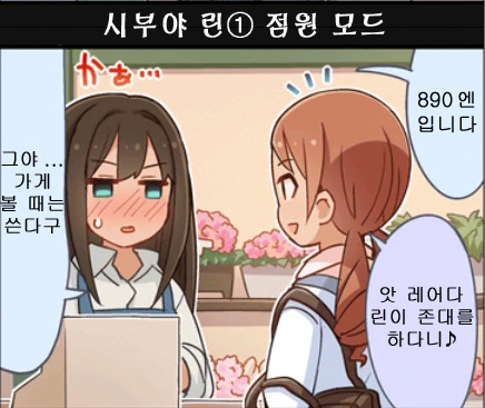 @) 꽃집언니 만화