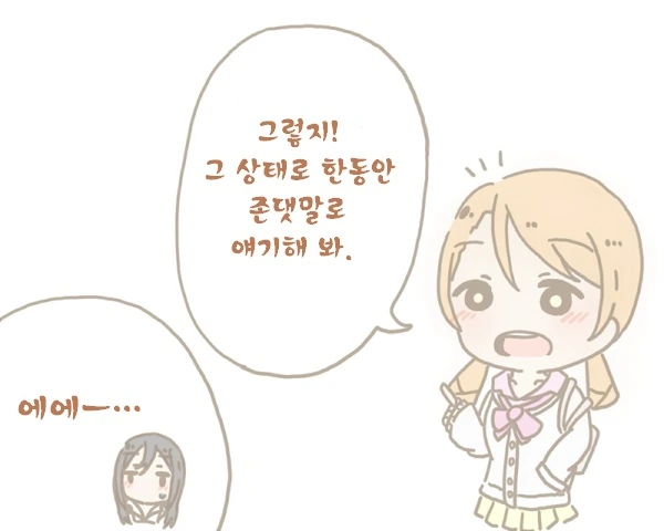 @) 꽃집언니 만화 - 이미지 2