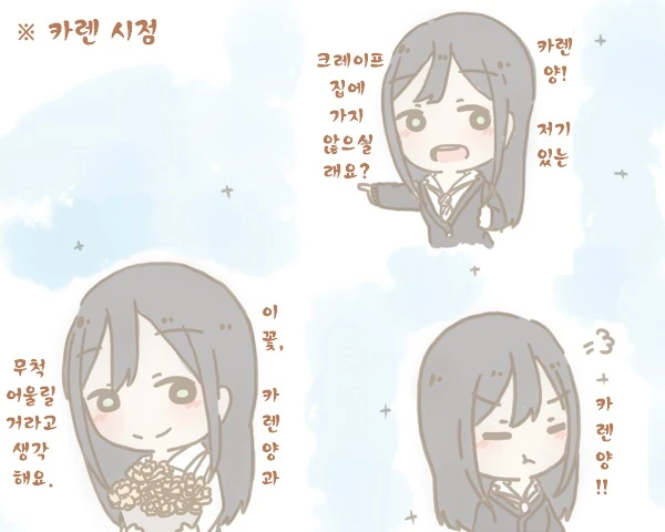 @) 꽃집언니 만화 - 이미지 3
