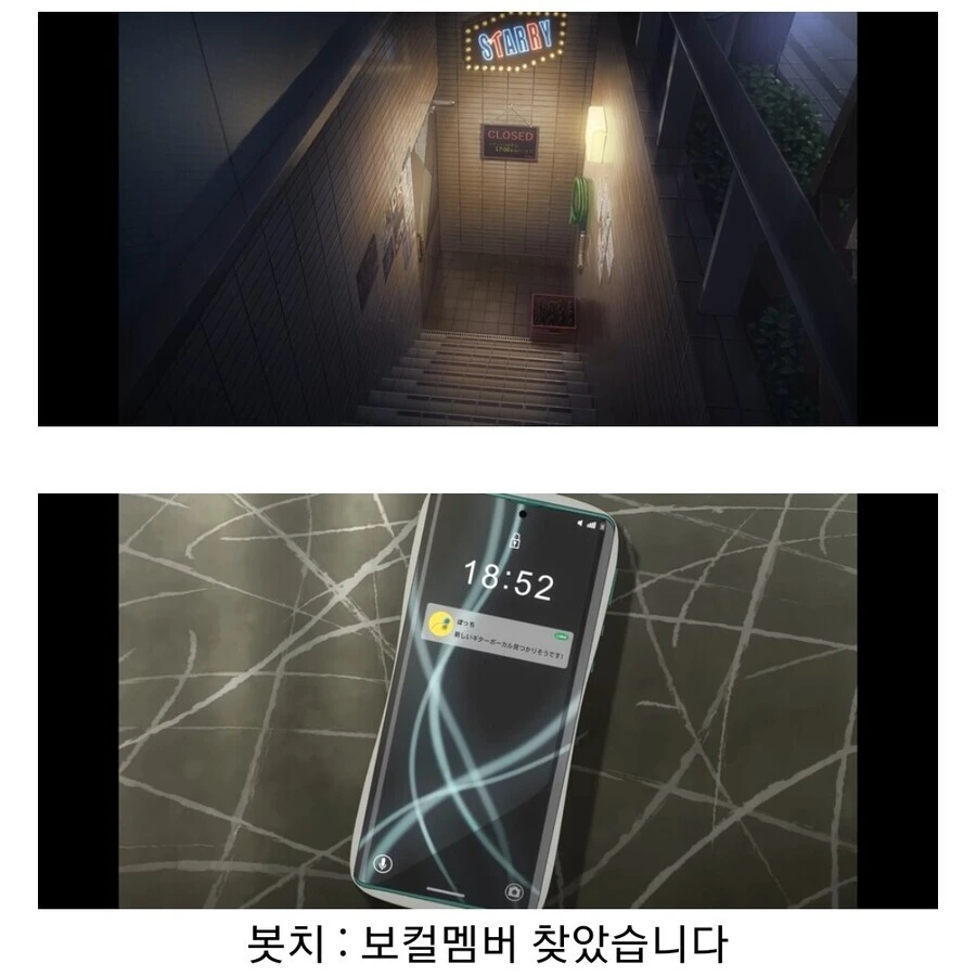 주술회전) 시부야역에 가버린 봇치 - 이미지 4