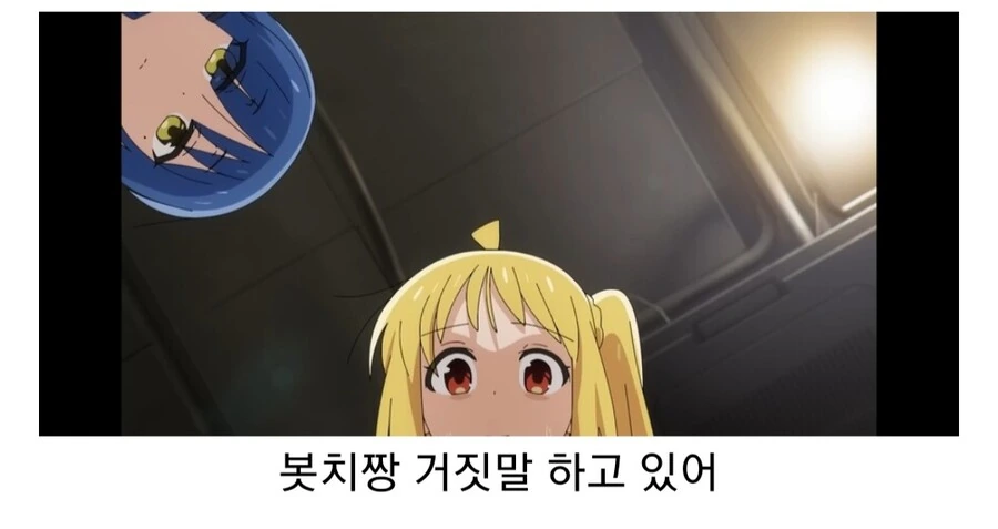 주술회전) 시부야역에 가버린 봇치 - 이미지 5