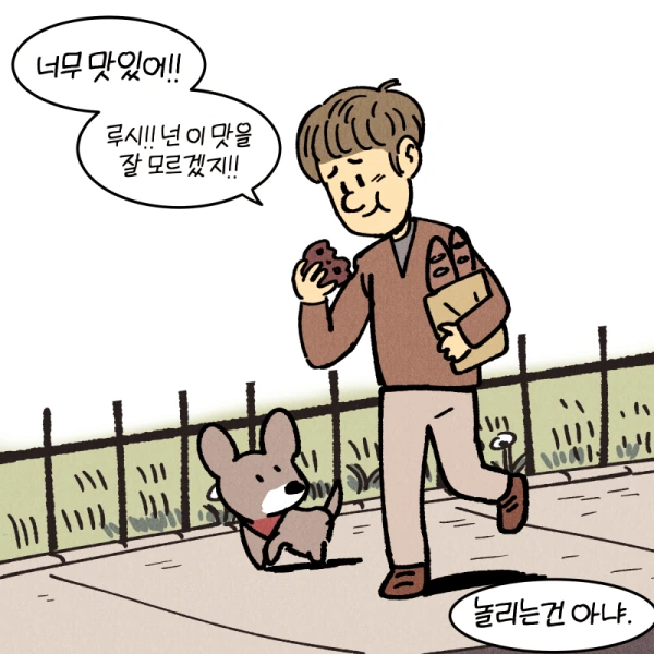 X간 네버 체인지.MANGA - 이미지 2