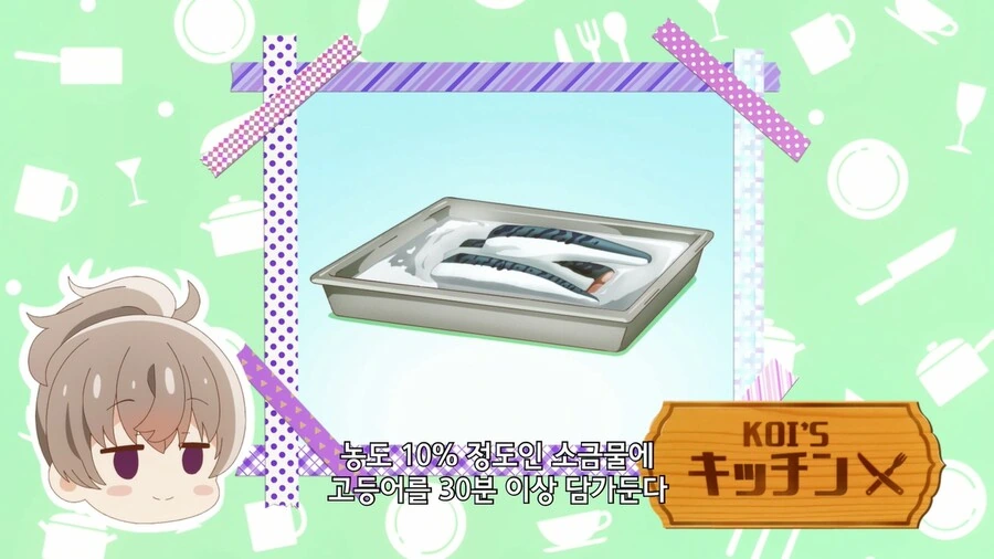 여고생이 고등어 샌드위치 만들어서 파는 만화 - 이미지 6