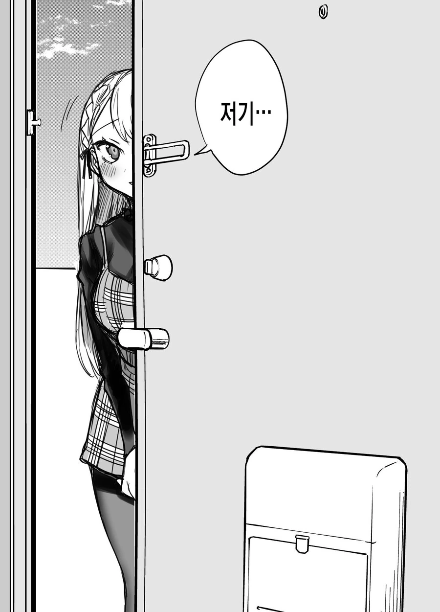 귀여운 여자친구.manhwa - 이미지 7