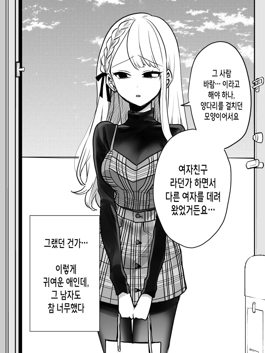 귀여운 여자친구.manhwa - 이미지 10