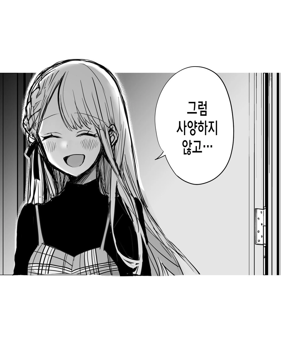 귀여운 여자친구.manhwa - 이미지 13