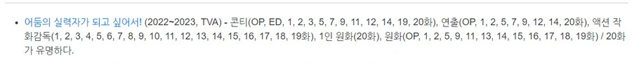 애니 감독이 원작 팬이라 날뛰는 케이스