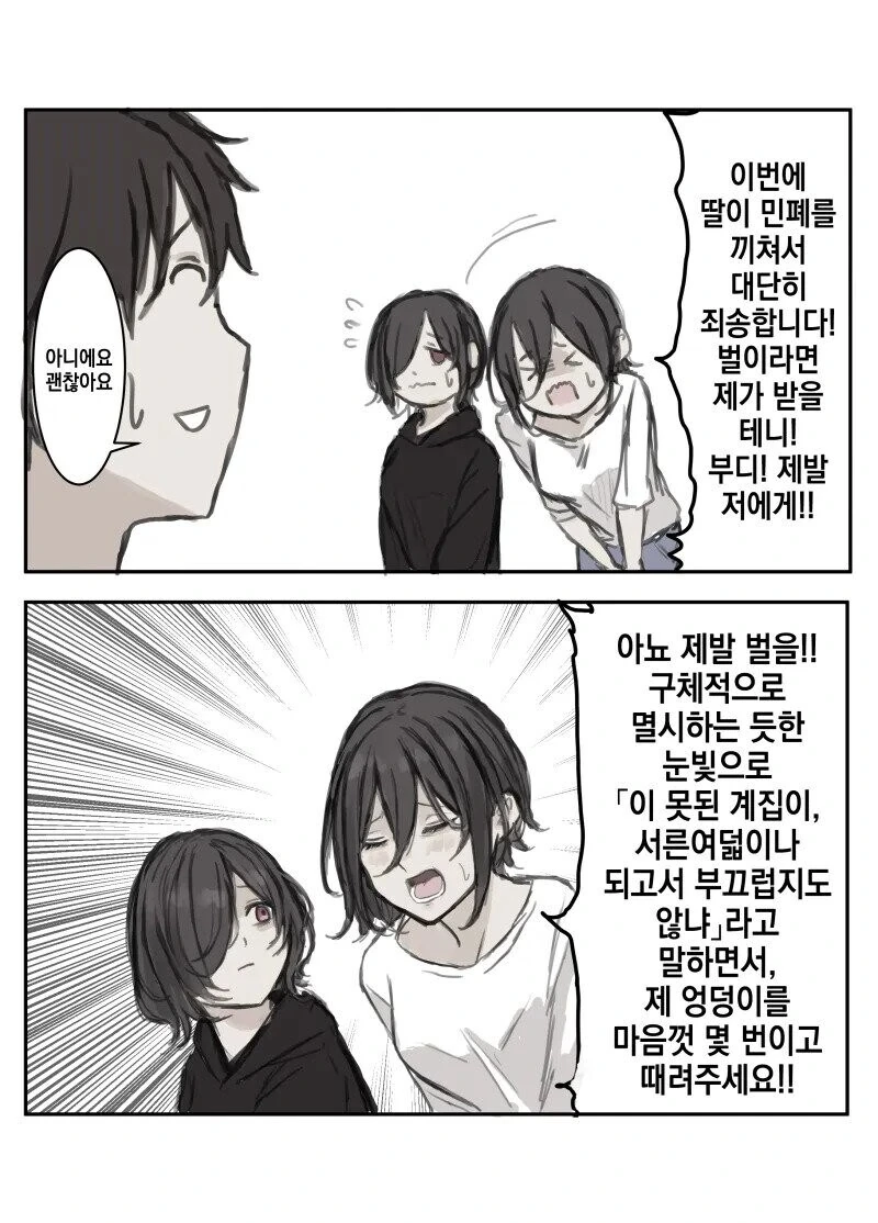 @)마도카 엄마.manwha