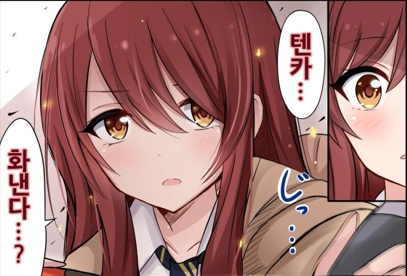 @) 텐카...화낸다...? 만화