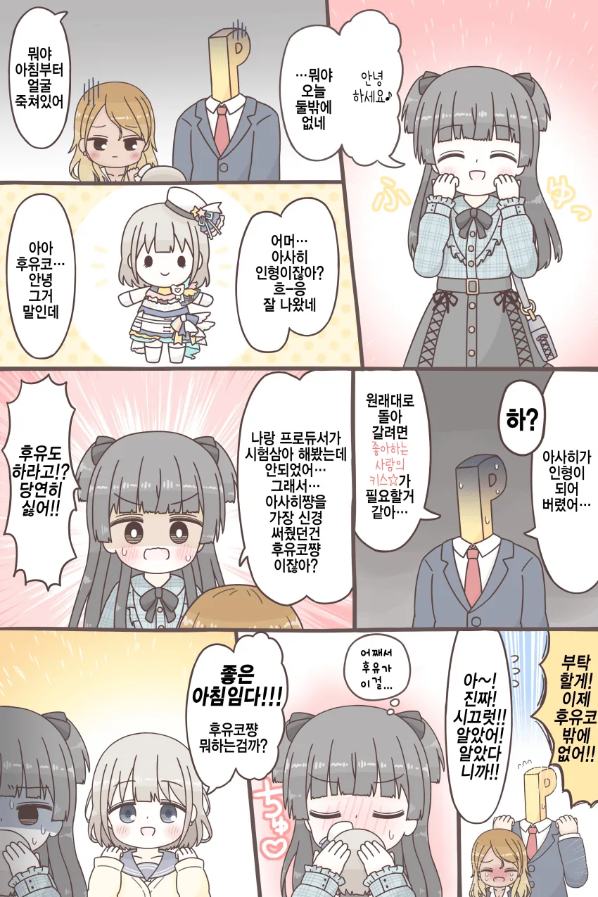 @)인형이 되어버린 슈퍼도라이.manga