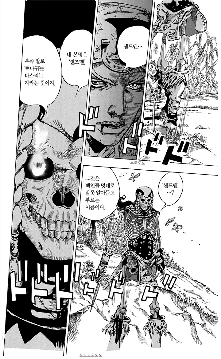감탄사참기.JoJo