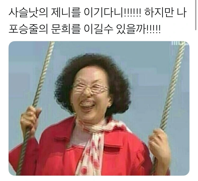 일본 소년 만화 클리셰 모음 - 이미지 7