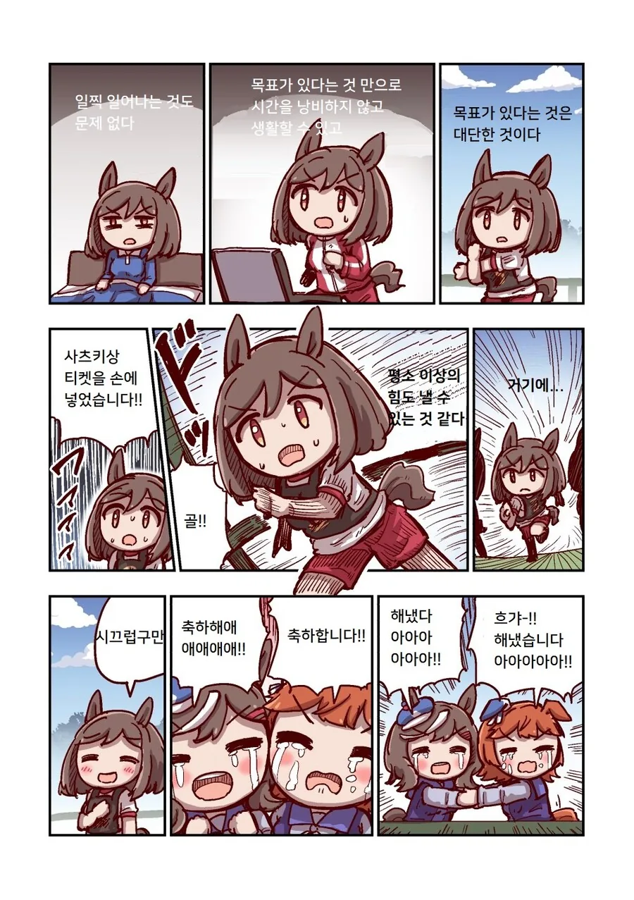 말딸)[ねこ号]달려라 카노푸스 4-3