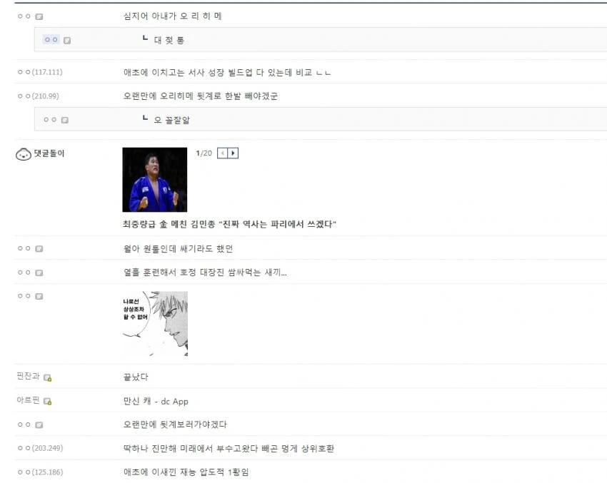 다른 만화갤에서 숭배받는 새끼 - 이미지 6