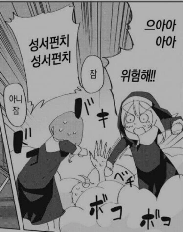 성경 펀치 성경 펀치 만화.manga