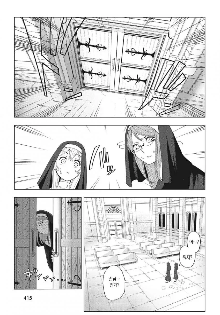성경 펀치 성경 펀치 만화.manga - 이미지 6