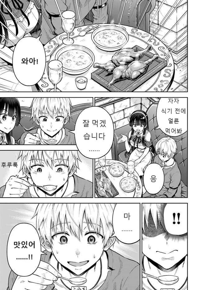 던전에서 얀데레 미소녀가 덮치는.manhwa - 이미지 14