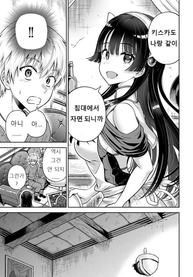 던전에서 얀데레 미소녀가 덮치는.manhwa - 이미지 18