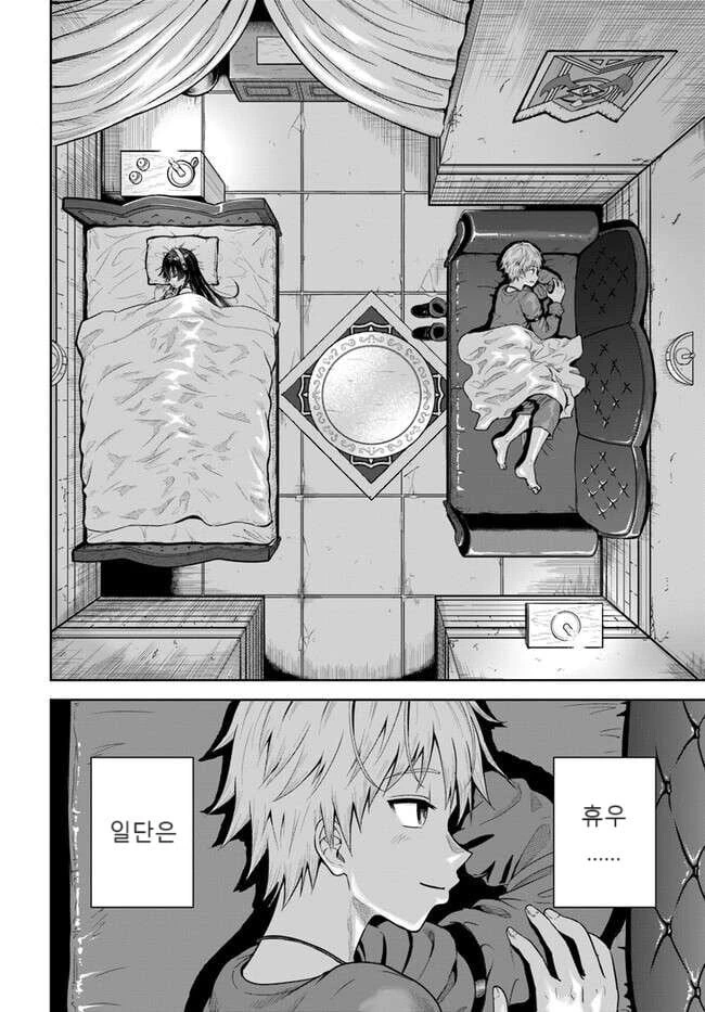 던전에서 얀데레 미소녀가 덮치는.manhwa - 이미지 19