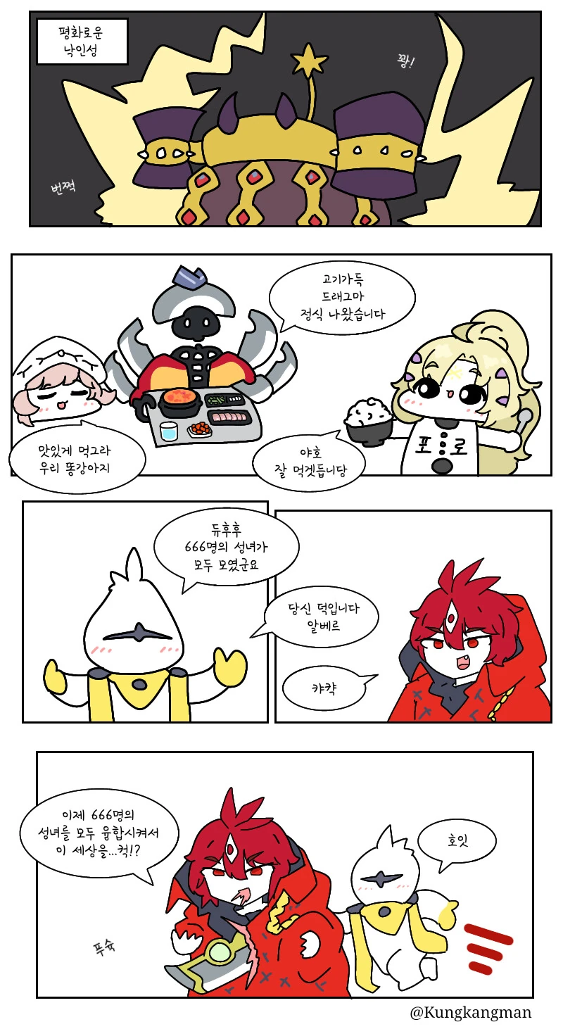 유희왕) 드래그마의 진실.manwha