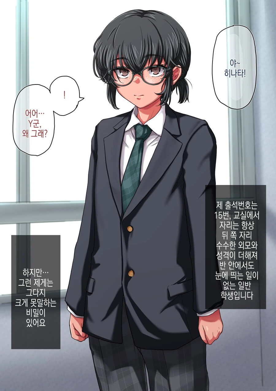 반친구에게 여장을 시켜보았다.manga
