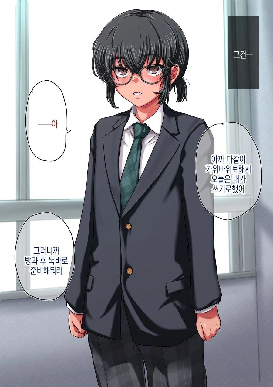반친구에게 여장을 시켜보았다.manga - 이미지 2