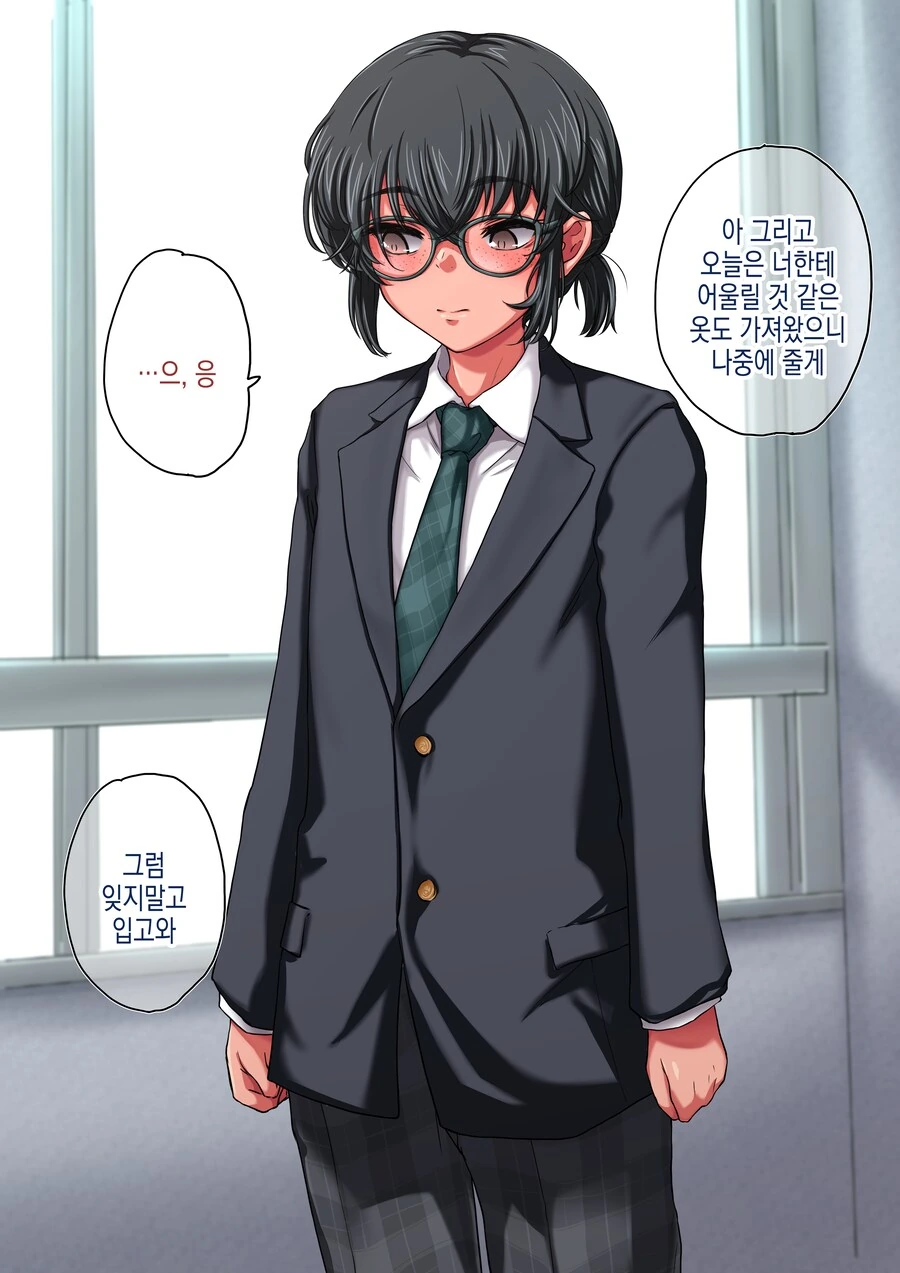 반친구에게 여장을 시켜보았다.manga - 이미지 3