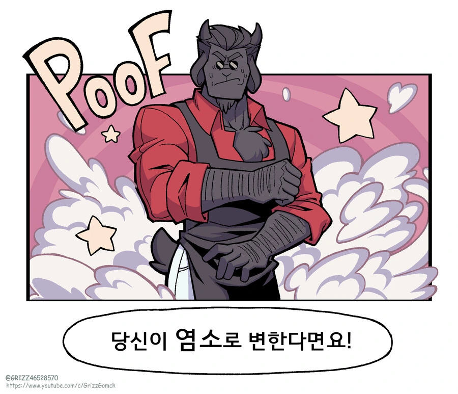 (헬테이커)수상할 정도로 돈이 많은 악마.manga - 이미지 8