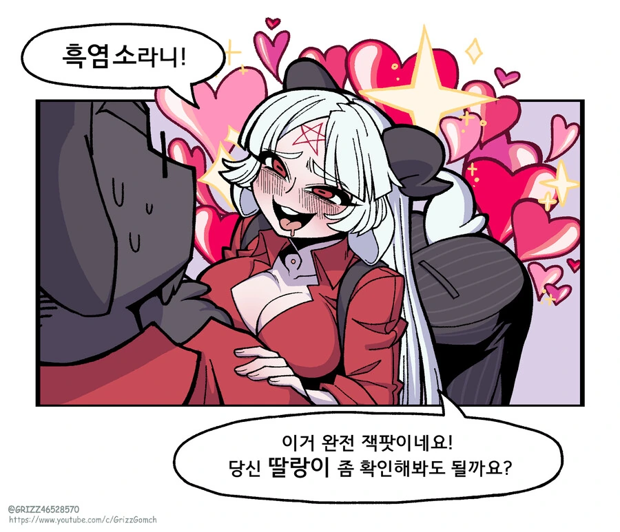 (헬테이커)수상할 정도로 돈이 많은 악마.manga - 이미지 9