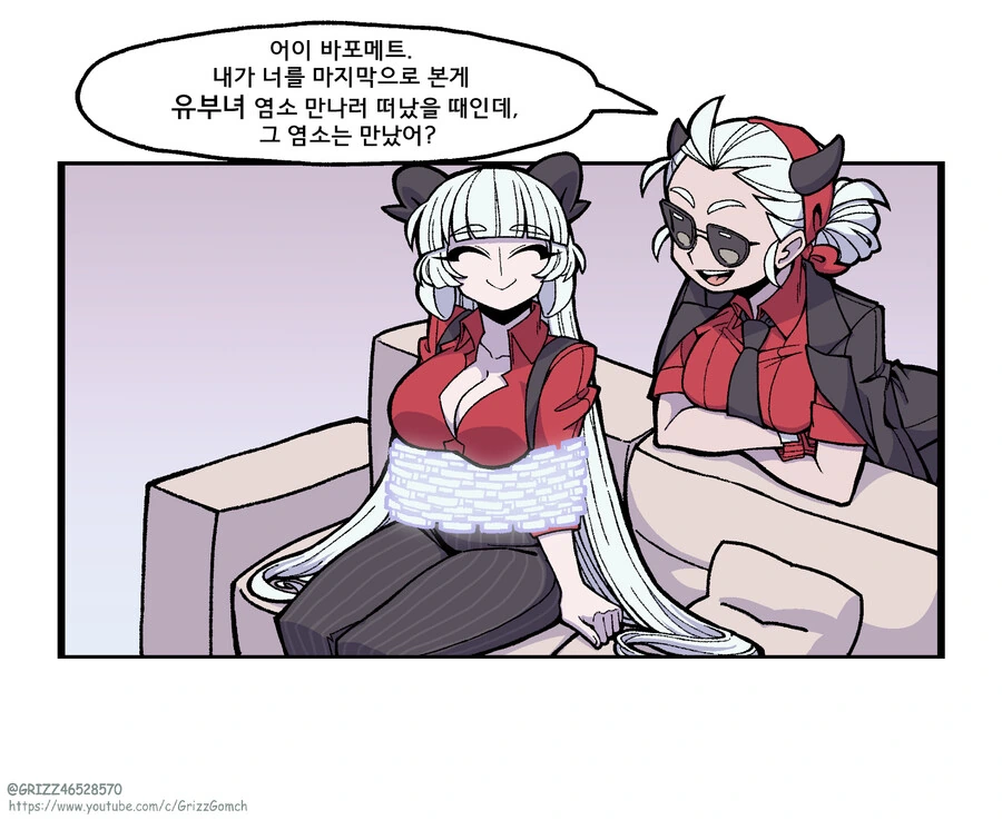 (헬테이커)수상할 정도로 돈이 많은 악마.manga - 이미지 10