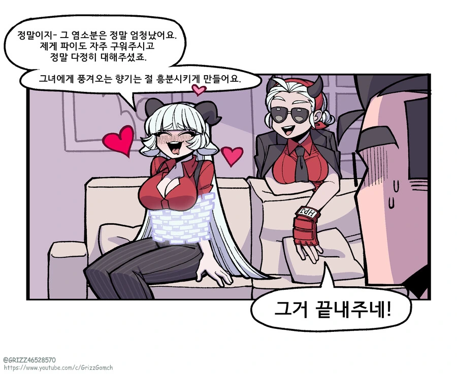 (헬테이커)수상할 정도로 돈이 많은 악마.manga - 이미지 11