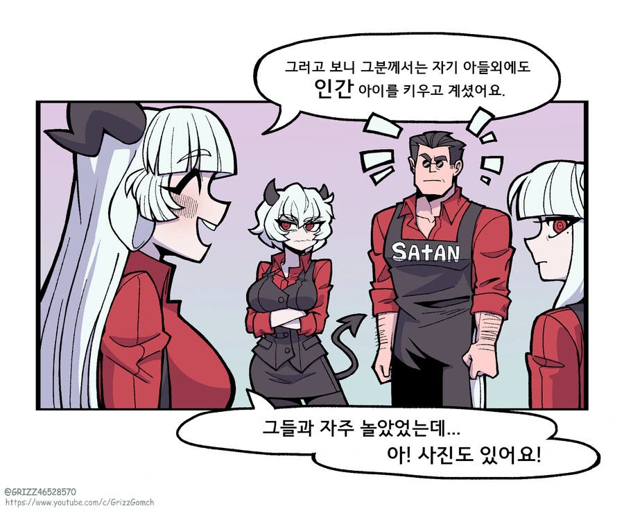 (헬테이커)수상할 정도로 돈이 많은 악마.manga - 이미지 12