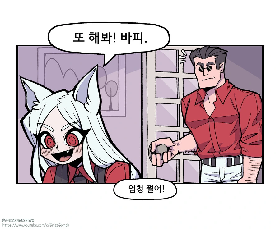 (헬테이커)수상할 정도로 돈이 많은 악마.manga - 이미지 20