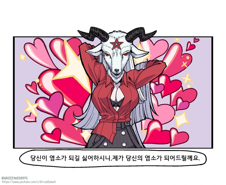 (헬테이커)수상할 정도로 돈이 많은 악마.manga - 이미지 24
