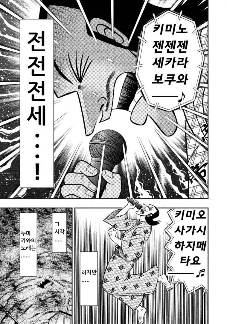 일일외출록)일일독실권 쓰는 만화 - 이미지 14