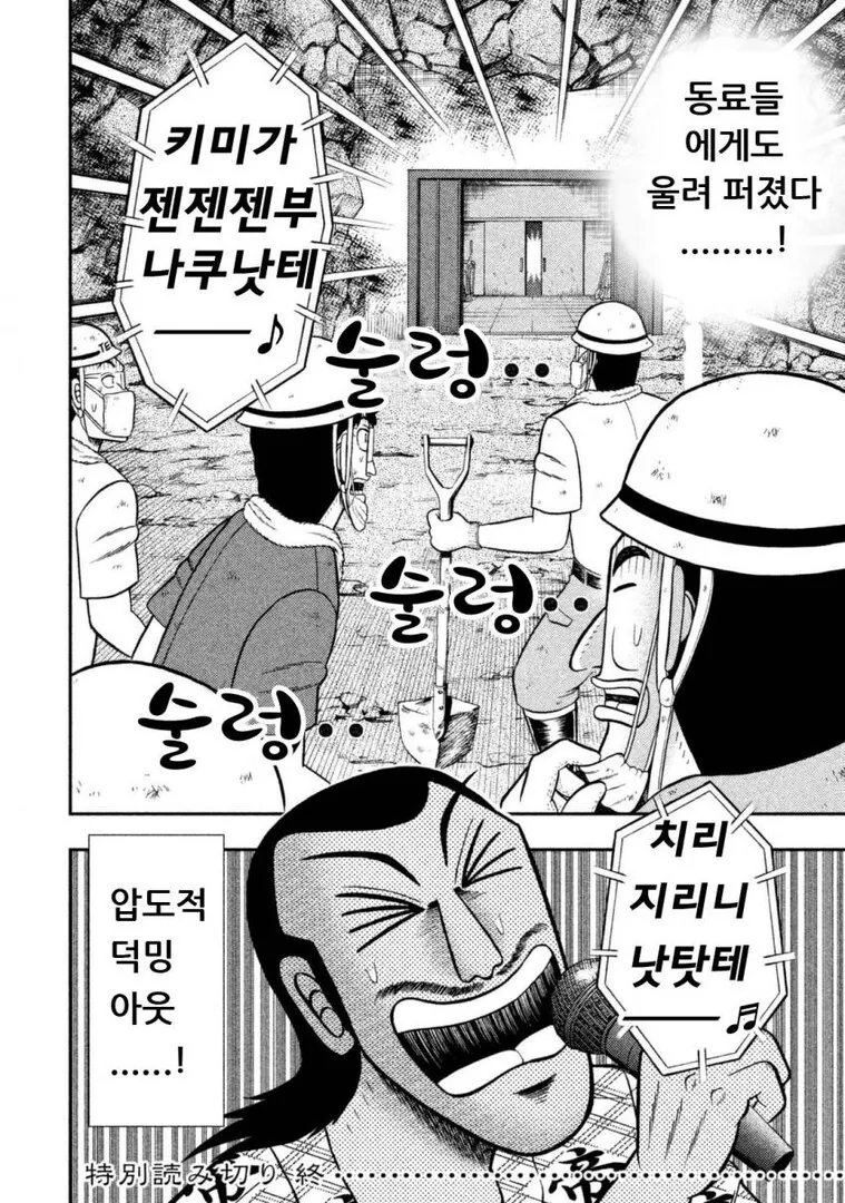 일일외출록)일일독실권 쓰는 만화 - 이미지 15