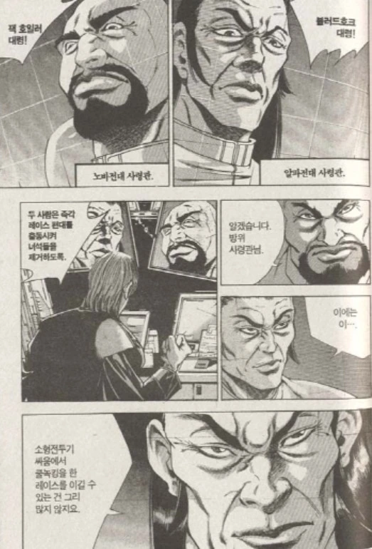 [스타크래프트]출동하는 레이스