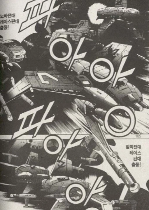 [스타크래프트]출동하는 레이스 - 이미지 2