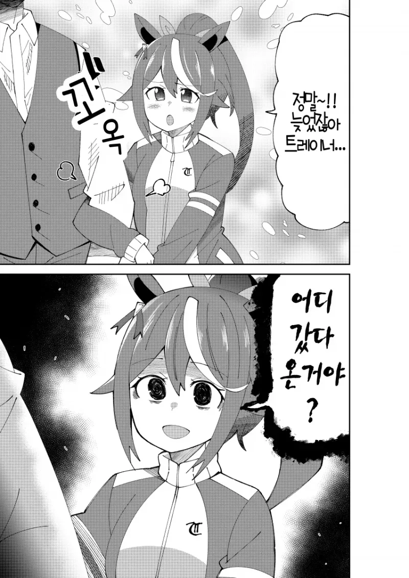 말딸) 트레이너 챙기는 테이오.manga - 이미지 2