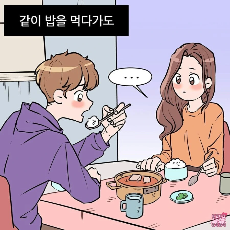 Young하고 MZ한 ㅈ토피아.manhwa - 이미지 2