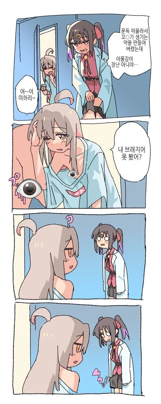 오빠는끝)여동생은 끝.manga