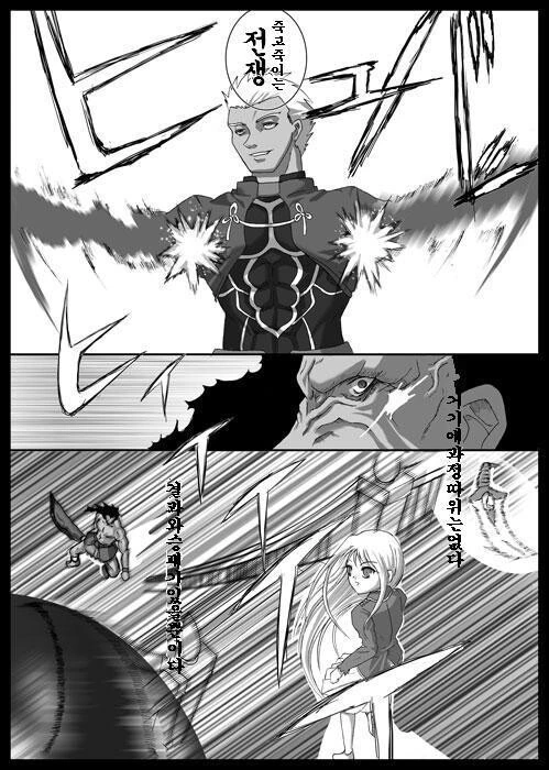 Fate) 스압) 버서커를 7번 죽이는 아처 만화 - 이미지 3