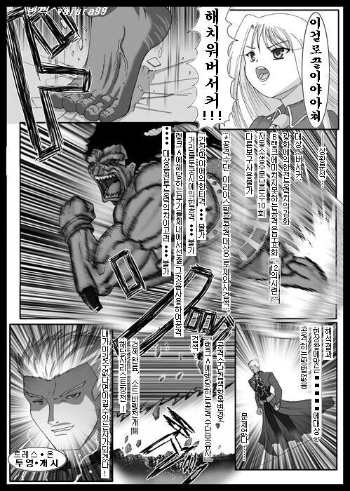 Fate) 스압) 버서커를 7번 죽이는 아처 만화 - 이미지 10